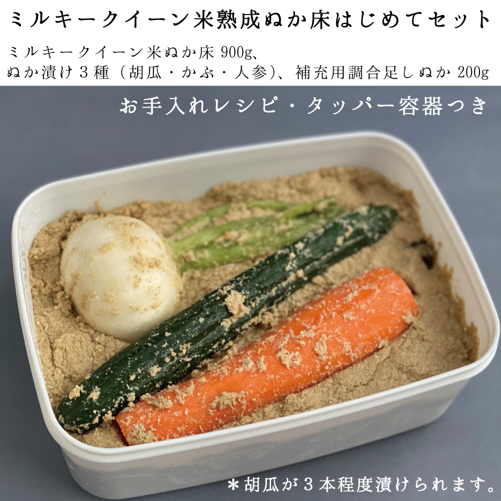 菜香や□ミルキークィーン品種□茨城県産□有機栽培米使用□「ミルキー