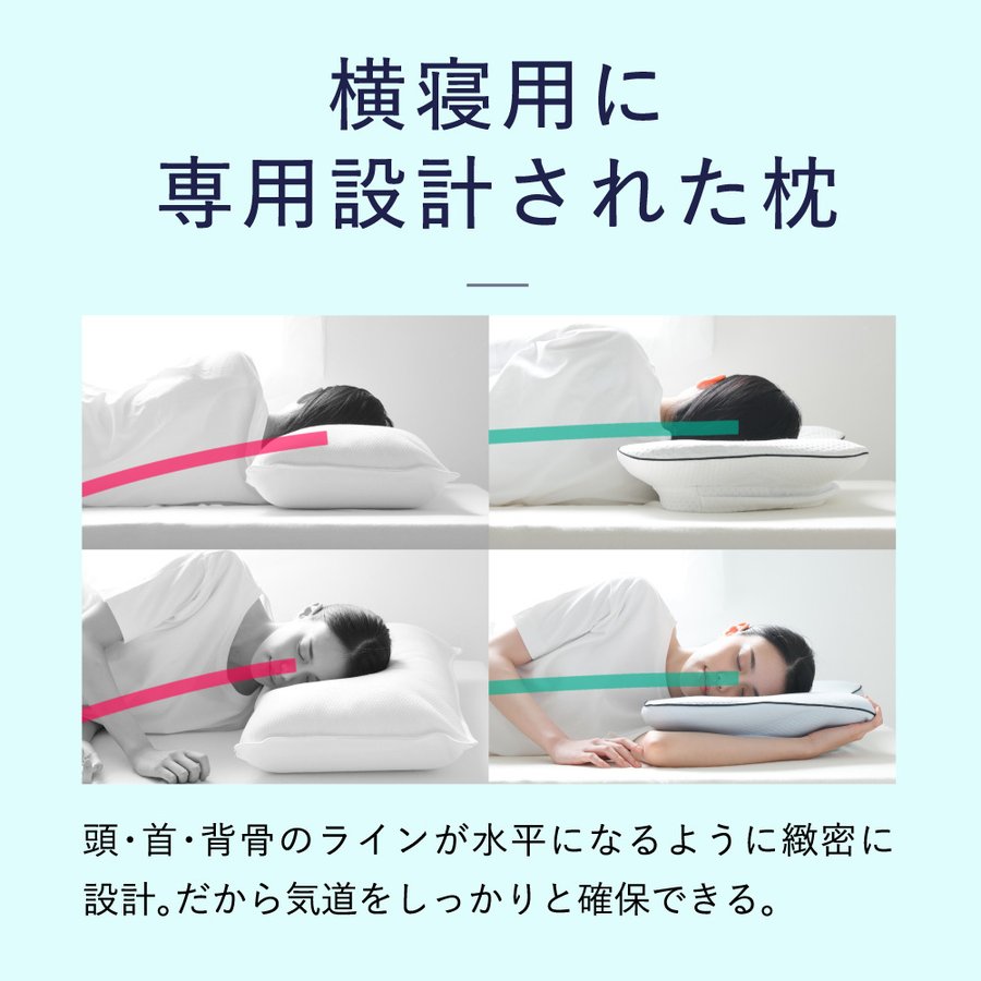 横寝枕 MUGON SU-ZI ( スージー ) - 枕