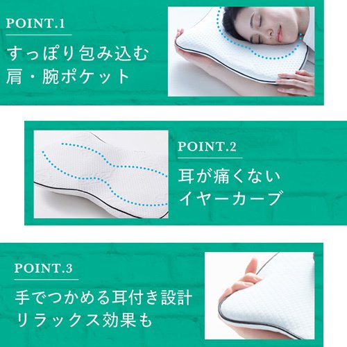 横寝枕 MUGON SU-ZI (スージー) 横寝用枕 枕 いびき防止 快眠枕