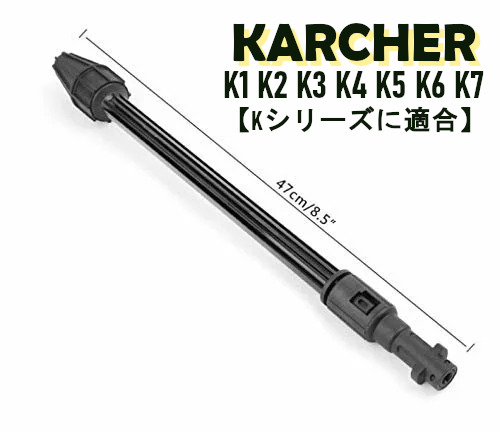 Karcher ケルヒャー ノズル 高圧洗浄機 ターボ ノズル 回転ノズルランス ターボノズルランス K2 K3