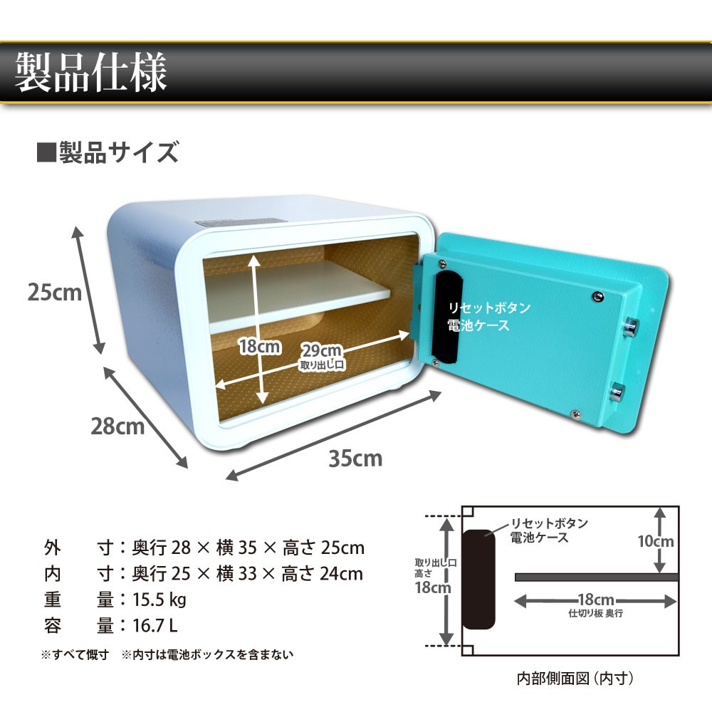 金庫 家庭用 A4 おしゃれ テンキー 16.7L 防犯対策 鍵付 業務用 かわいい 小型