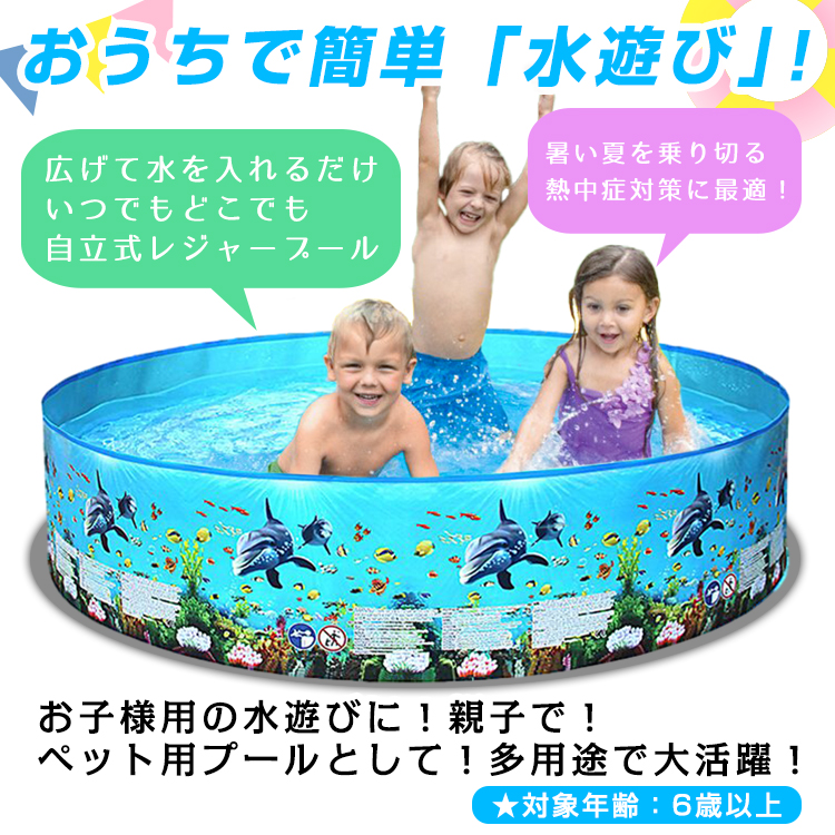 プール 折りたたみプール 円形 150×41cm 家庭用プール 簡単設置 水遊び