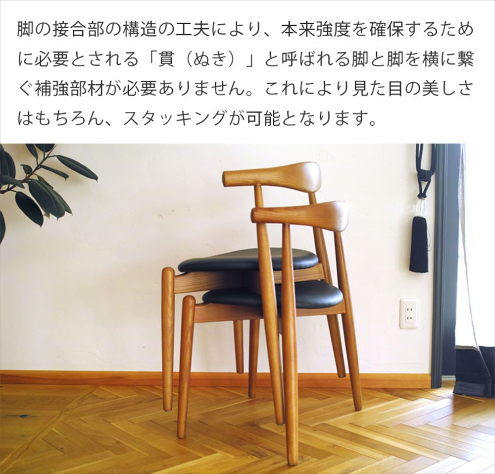 Arc Chair（アークチェア） 木製 エルボーレスト（肘置き）付き