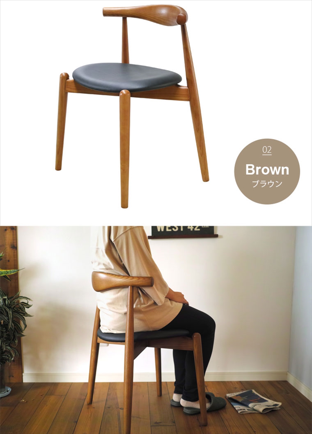 Arc Chair（アークチェア） 木製 エルボーレスト（肘置き）付き