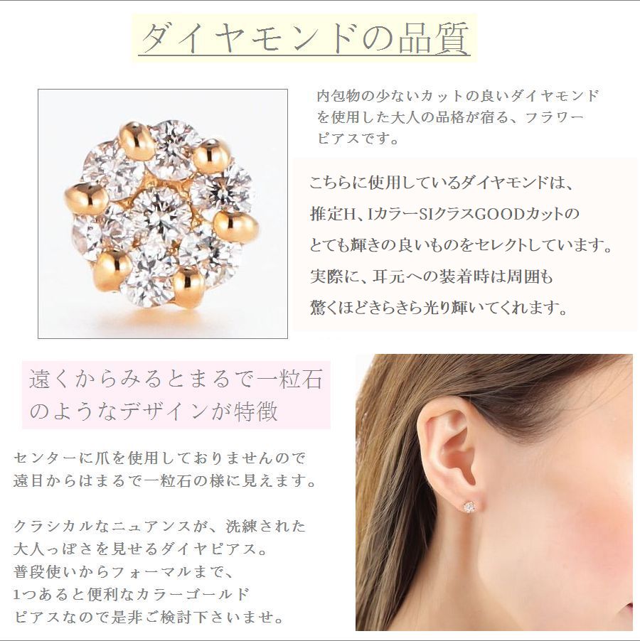 ピアス天然ダイヤモンド 人気のHカラー さり気なくカジュアルに 定価75000円アクセサリー