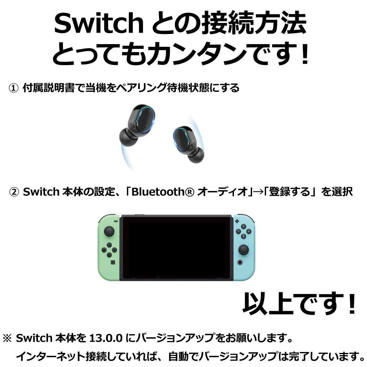 Nintendo Switch ワイヤレスイヤホン Bluetooth ニンテンドースイッチ