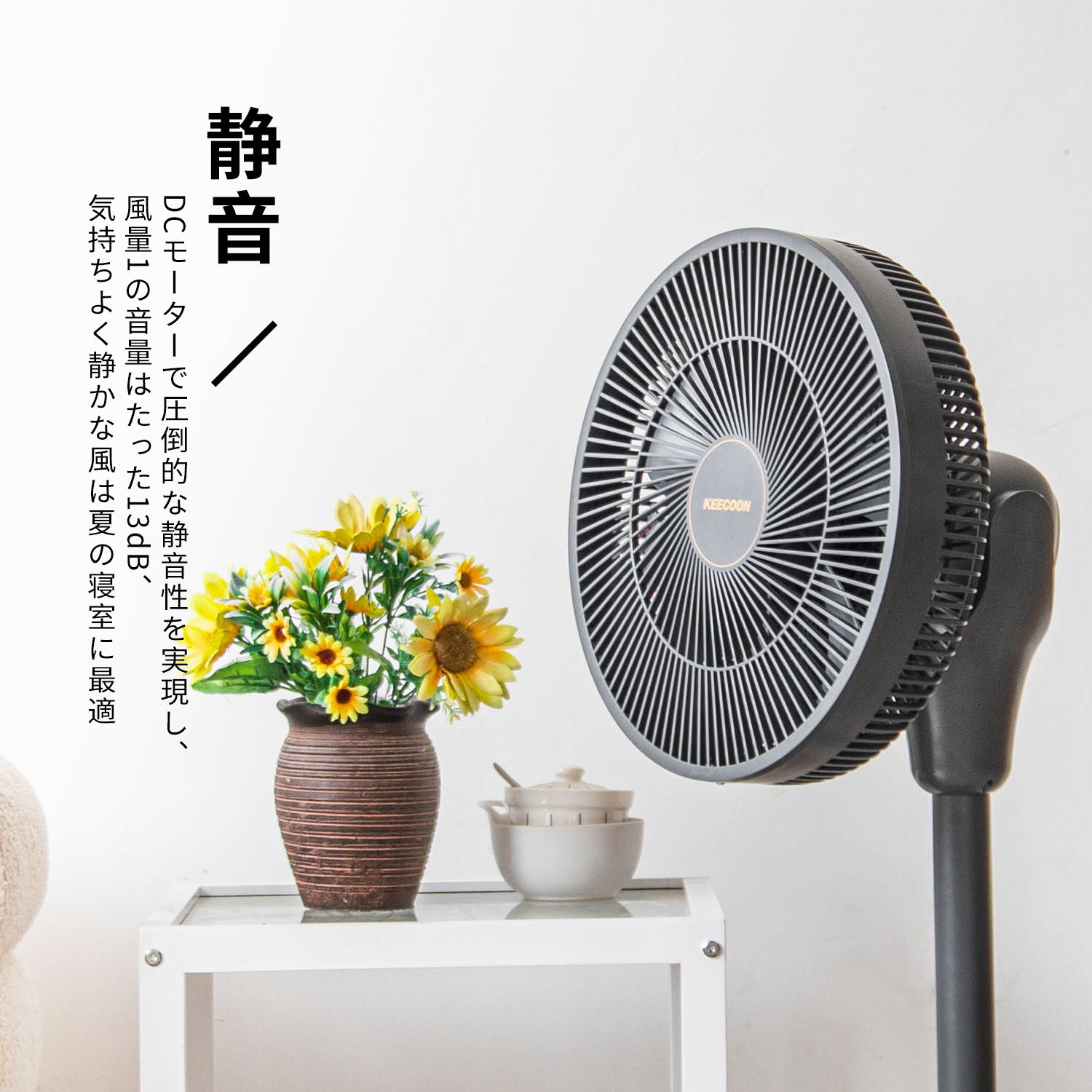 KEECOON 扇風機 dcモーター せんぷうき扇風機扇風機 - dibrass.com