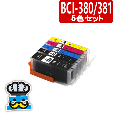 キャノン プリンターインク BCI-381XL+BCI-380XL/5MP 5色セット 増量