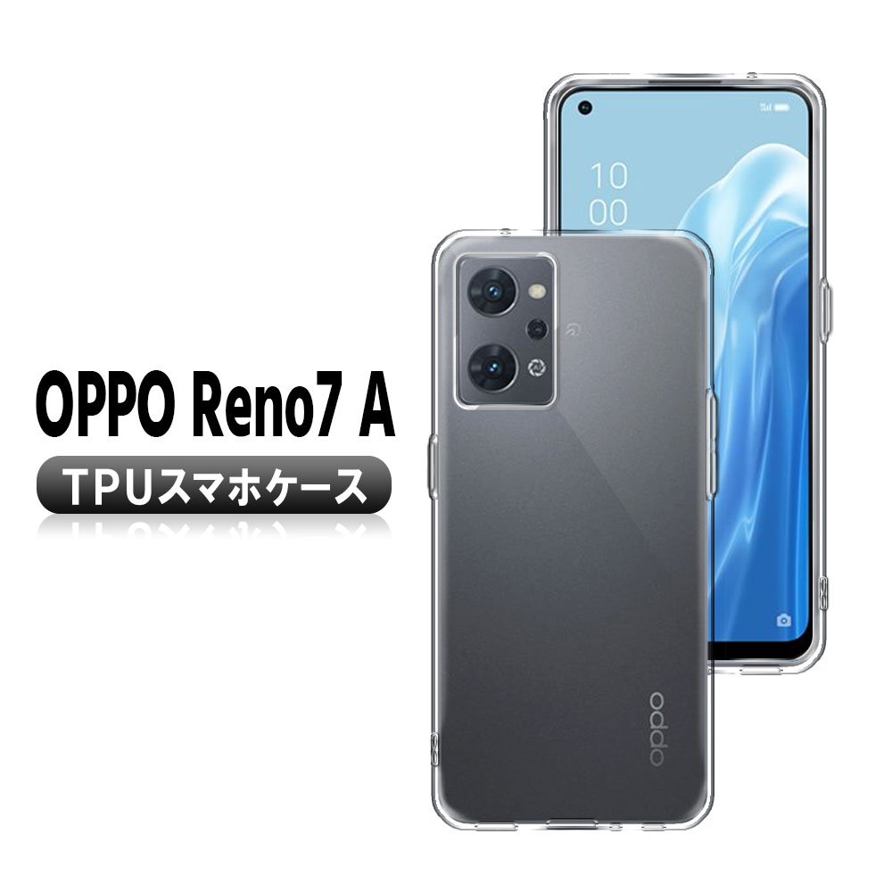 OPPO Reno7 A OPG04 ケース カバー オッポ リノ セブンエーTPU ソフト