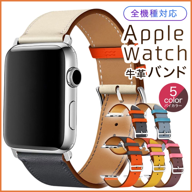 Apple Watch アップルウォッチ 本革ベルト　バンド レディース