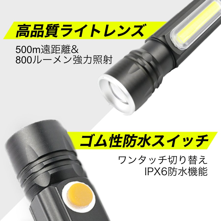 懐中電灯 LED 強力 軍用 充電式 防災 最強 防水 ハンディライト 小型 USB キャンプ用品