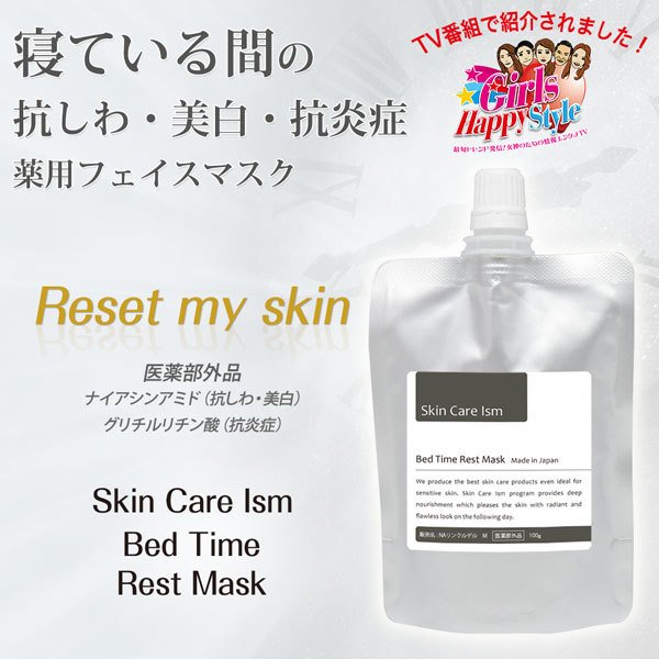 Skin Care Ism/スキンケアイズム : Rocos Life Store
