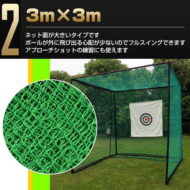 ゴルフ 練習 ネット 大型 3m ゴルフネット 練習用 ゴルフ練習ネット ...