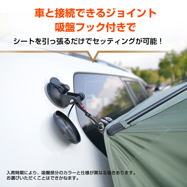 タープ テント 車用 汎用 カーサイドオーニング 取り付け 設置 カー 