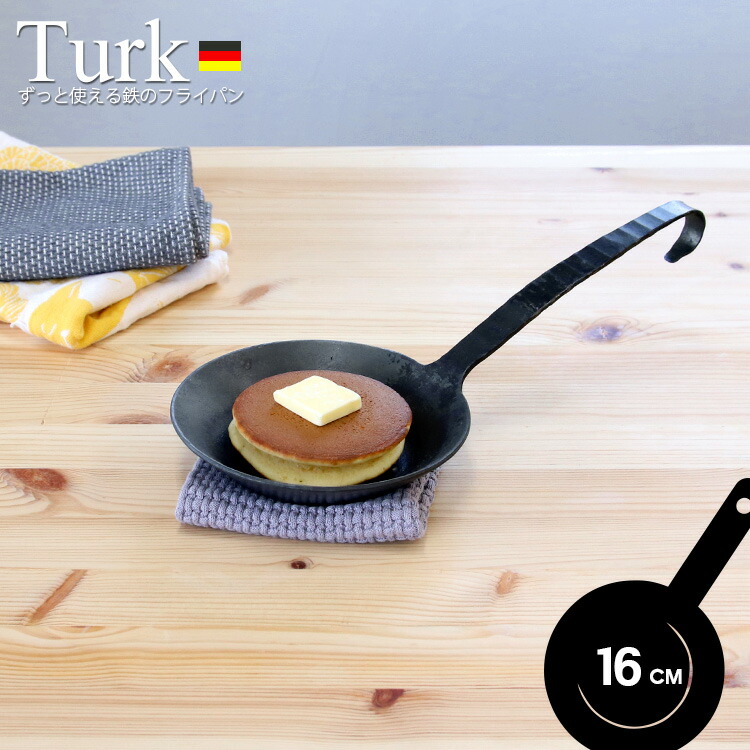 turk ターククラシックフライパン 22cm 蓋付 - 調理器具