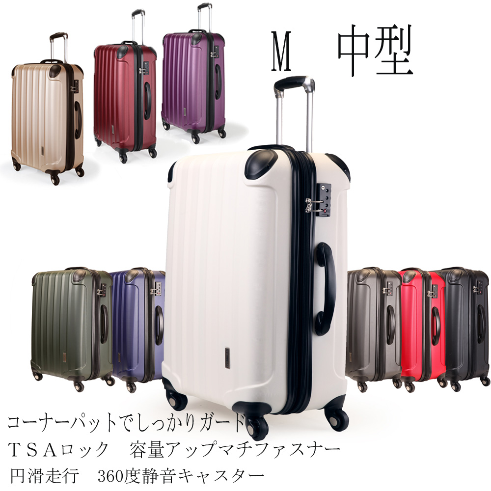スーツケース TSAロック 軽量 中型 Mサイズ SUITCASE 4輪360度回転静音