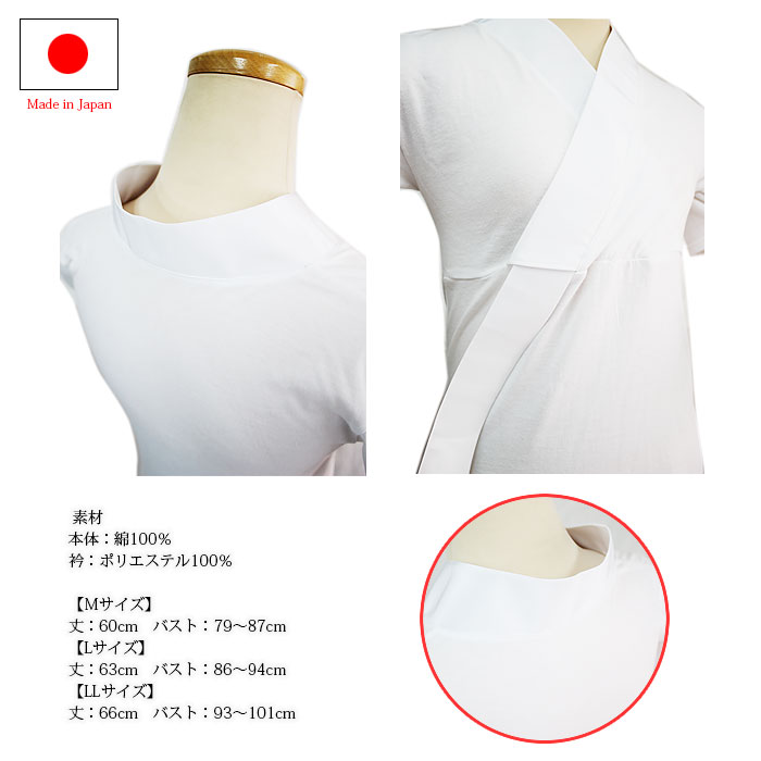 日本製 Tシャツ半襦袢 半襦袢 はんじゅばん 襦袢 和装 スッポリ 頭から