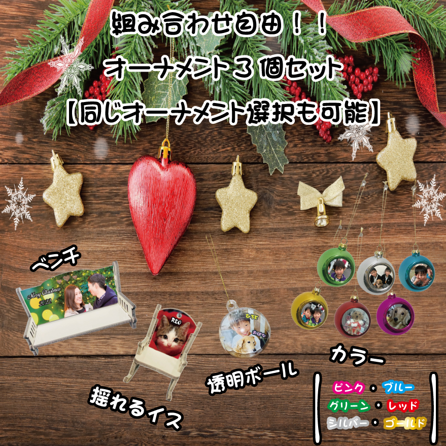 ほっとな。さま】*mini ornaments シルバー＆ピンクレッドset - 季節 ...