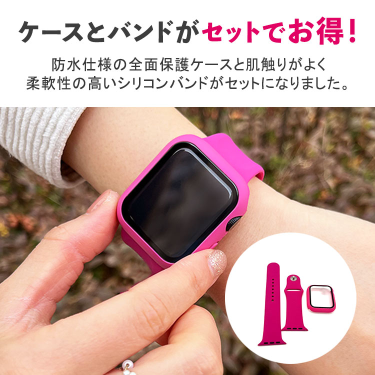 Apple Watch 8 バンド カバー セット シリコン おしゃれ スポーツ 41mm
