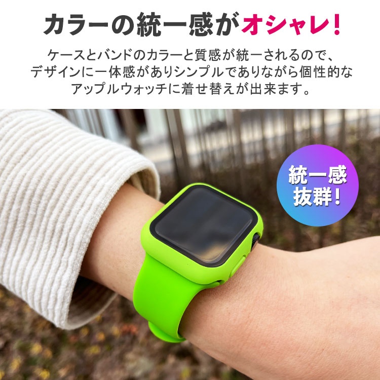 Apple Watch バンド カバー セット シリコン おしゃれ スポーツ 41mm 44mm ガラスフィルム 一体型 アップル