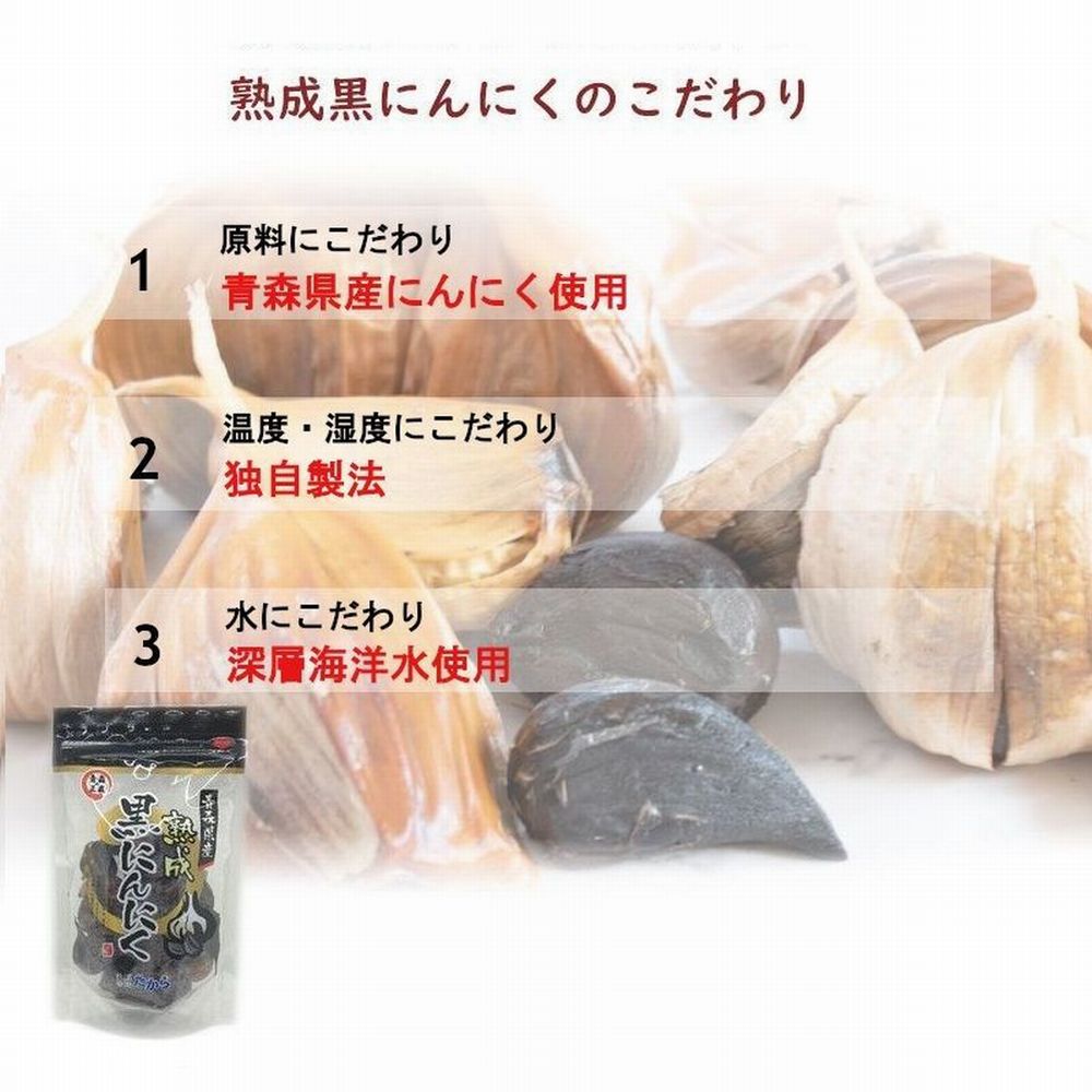 その他　加工食品　青森県産「黒にんにく」　200g×6パック→1箱