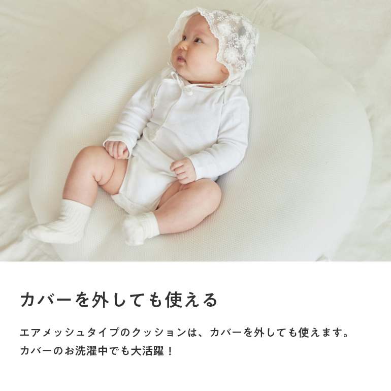 ロトトクッション 赤ちゃん 新生児 枕 クッション