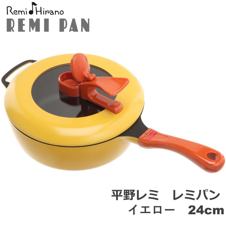 平野レミ レミパン イエロー 24ｃｍ RHF-200 レギュラーサイズ IH調理器具対応 ガス火対応