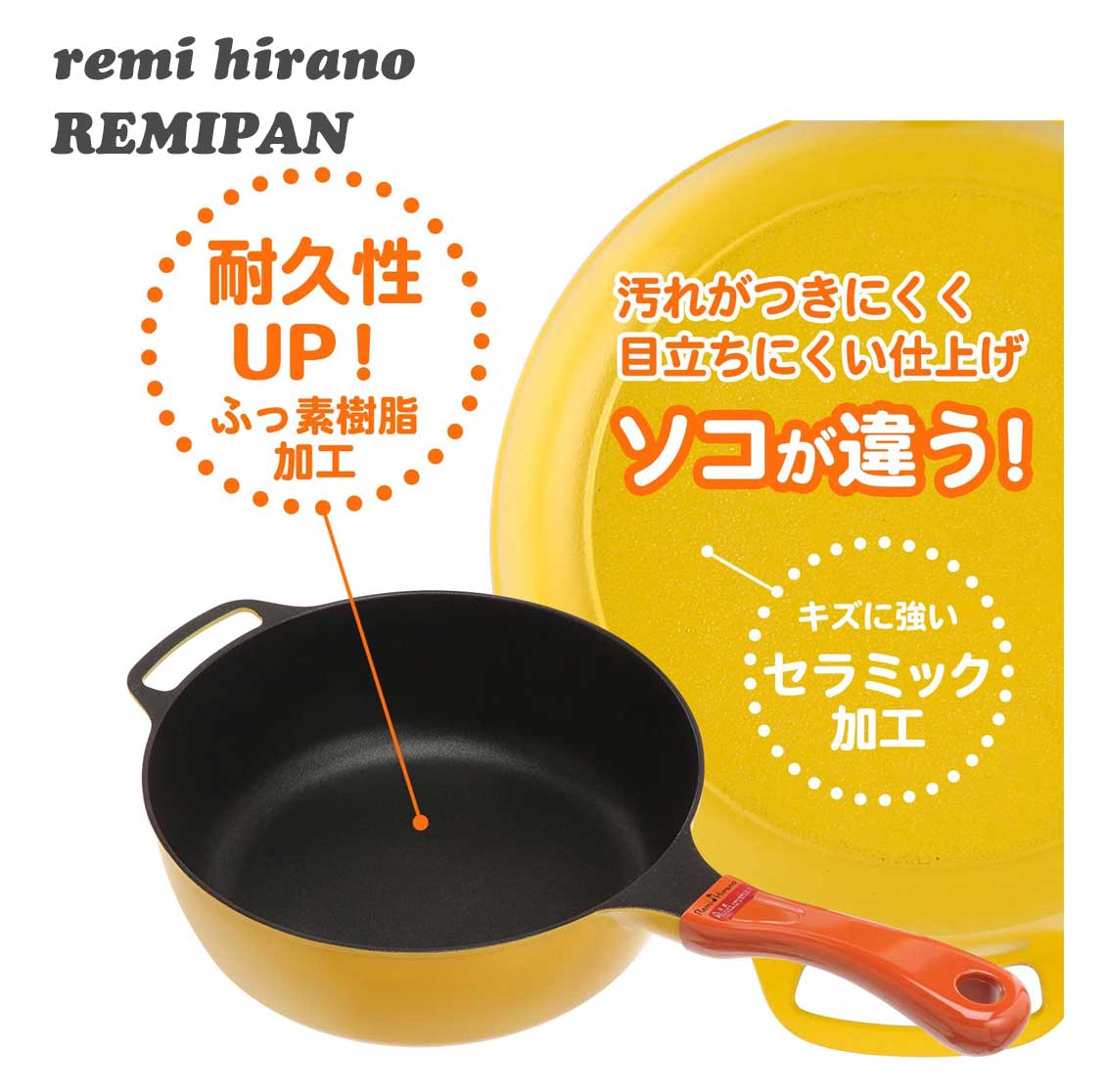 平野レミ レミパン イエロー 24ｃｍ RHF-200 レギュラーサイズ IH調理器具対応 ガス火対応 片手鍋 フライパン 和平フレイズ