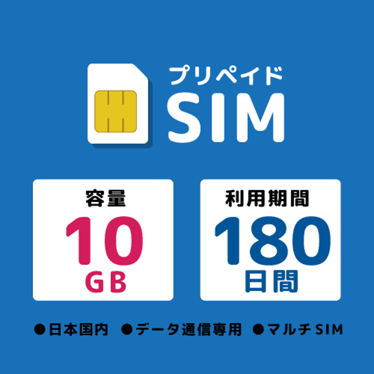 プリペイドSIM プリペイド SIM card 日本 docomo 100GB 30日間 SIMカード 通信量確認  マルチカットSIM MicroSIM NanoSIM ドコモ simフリー端末