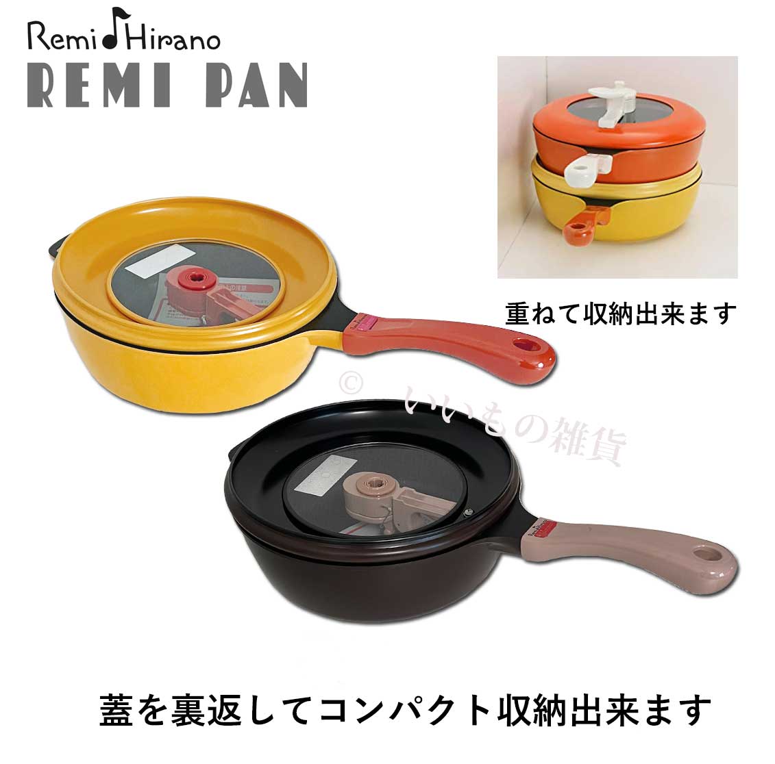 平野レミ レミパン イエロー 24ｃｍ RHF-200 レギュラーサイズ IH調理