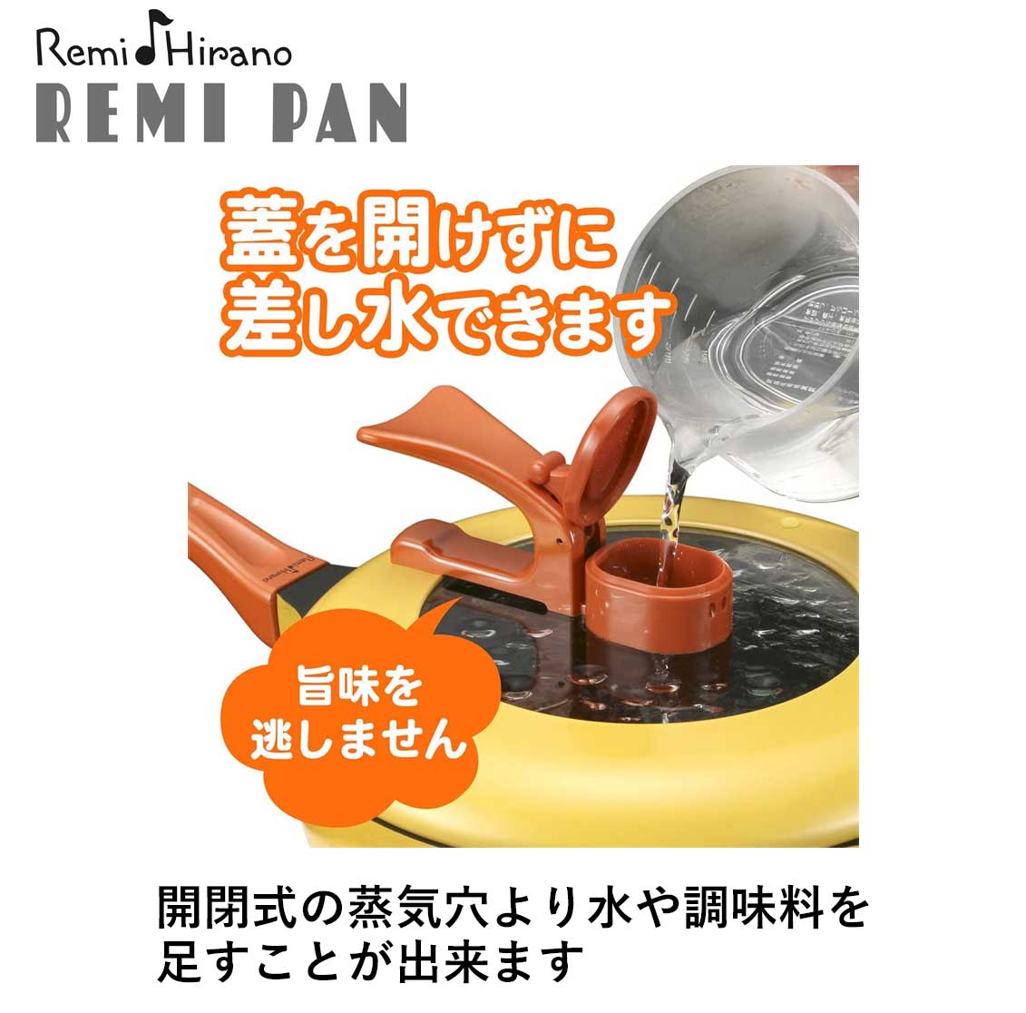 【未使用】レミパン 24cm RHF-200
