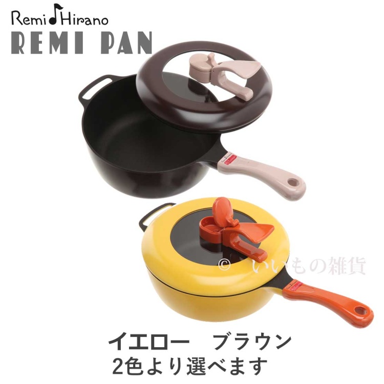 平野レミ レミパン イエロー 24ｃｍ RHF-200 レギュラーサイズ IH調理器具対応 ガス火対応
