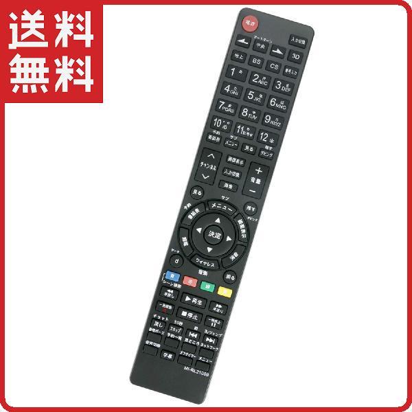 三菱 MITSUBISHI テレビ リモコン RL 最低価格