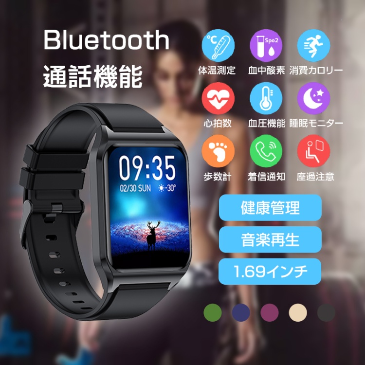 スマートウォッチ Bluetooth 日本語取説付き 1.69インチ