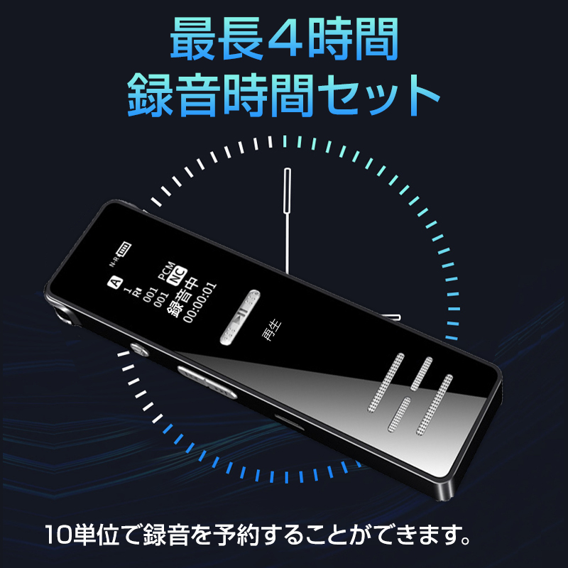 ボイスレコーダー 小型 液晶画面 8GB ペン型 MP3プレイヤー 携帯型 45時間連続録音