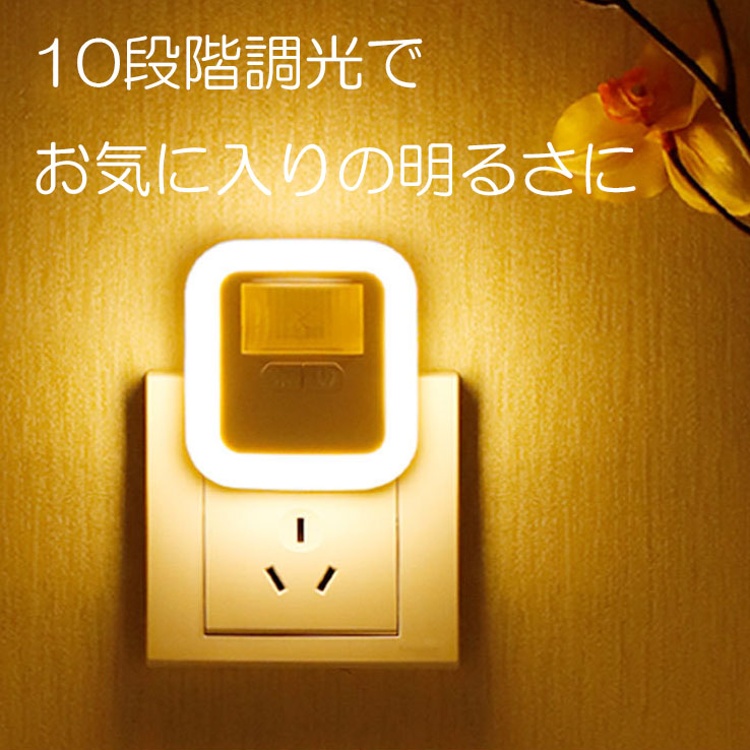センサーライト 室内 給電式 人感センサー 電球色 PSE 自動 点灯 日本語説明