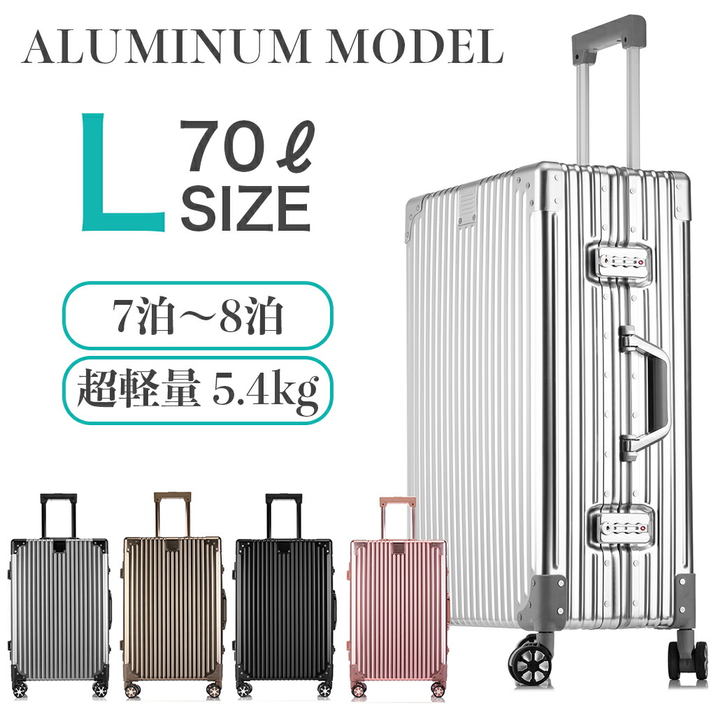 ⑦ [lanbao] スーツケース オールアルミ合金 キャリーケース