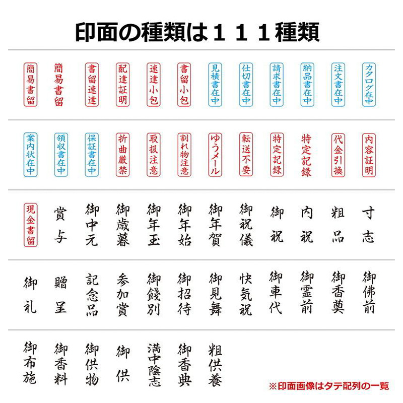 簡易書留】【書留速達】【配達証明】【速達小包】【書留小包】X 