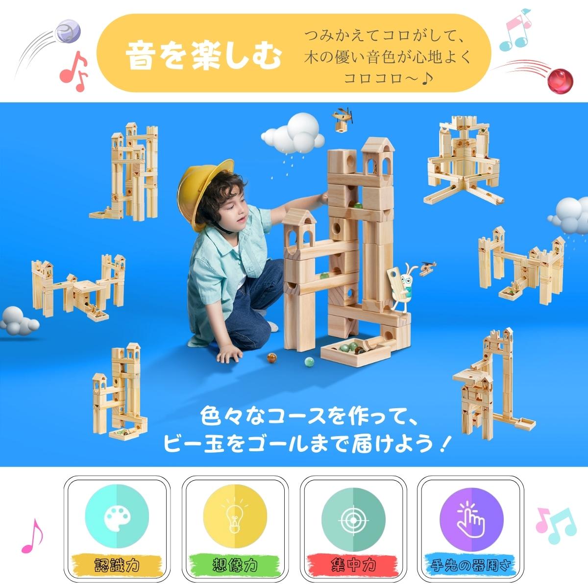 tanoshimu 知育玩具 積み木 おもちゃ ビー玉転がし 木製 ブロック 出産