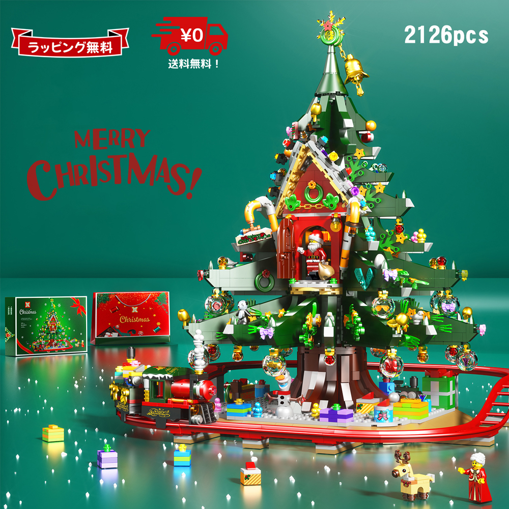 知育玩具 積み木 クリスマス プレゼント レゴ互換 ブロック 立体
