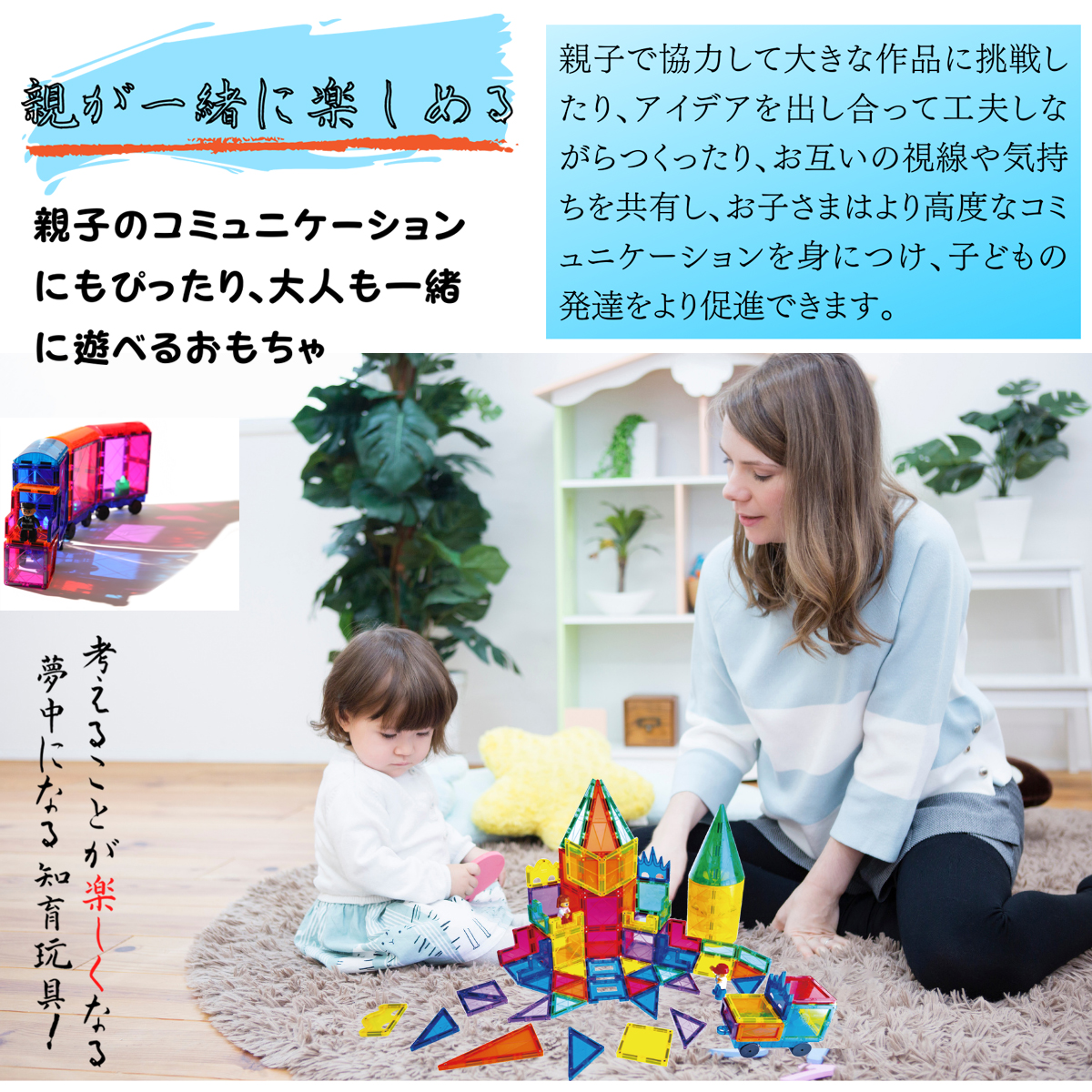 知育玩具 おもちゃ 積み木 ブロック 磁石ブロック クリスマス