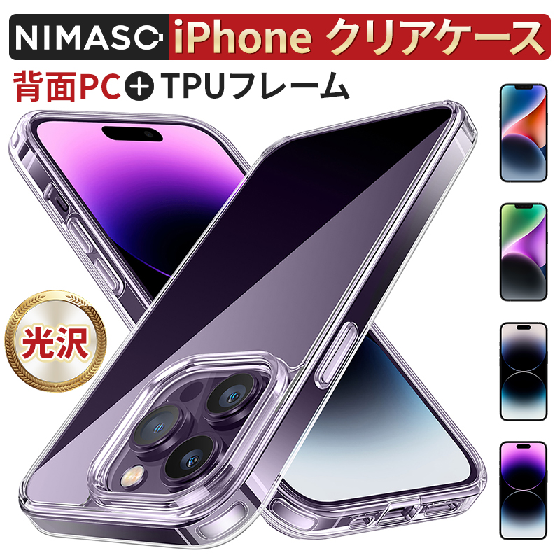 NIMASO iphone ケース iPhone14pro ケース iPhone14pro max iPhone14