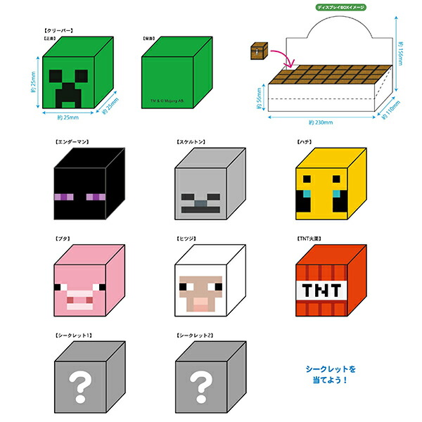 Minecraft ブロック消しゴム セット 1BOX64入 マインクラフト マイクラ