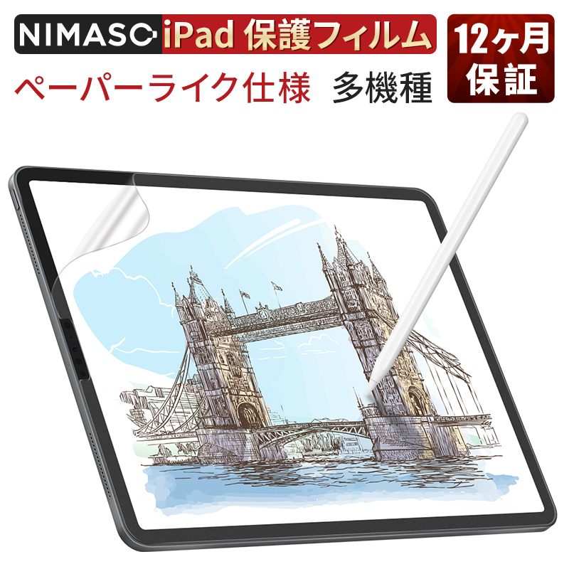 iPad Air 5 フィルム iPad Air4 液晶保護フィルム iPad Air3 アイパッド エアー2 アイパッド エアー 保護フィルム 高透過率 全面保護 自己吸着 指紋防止