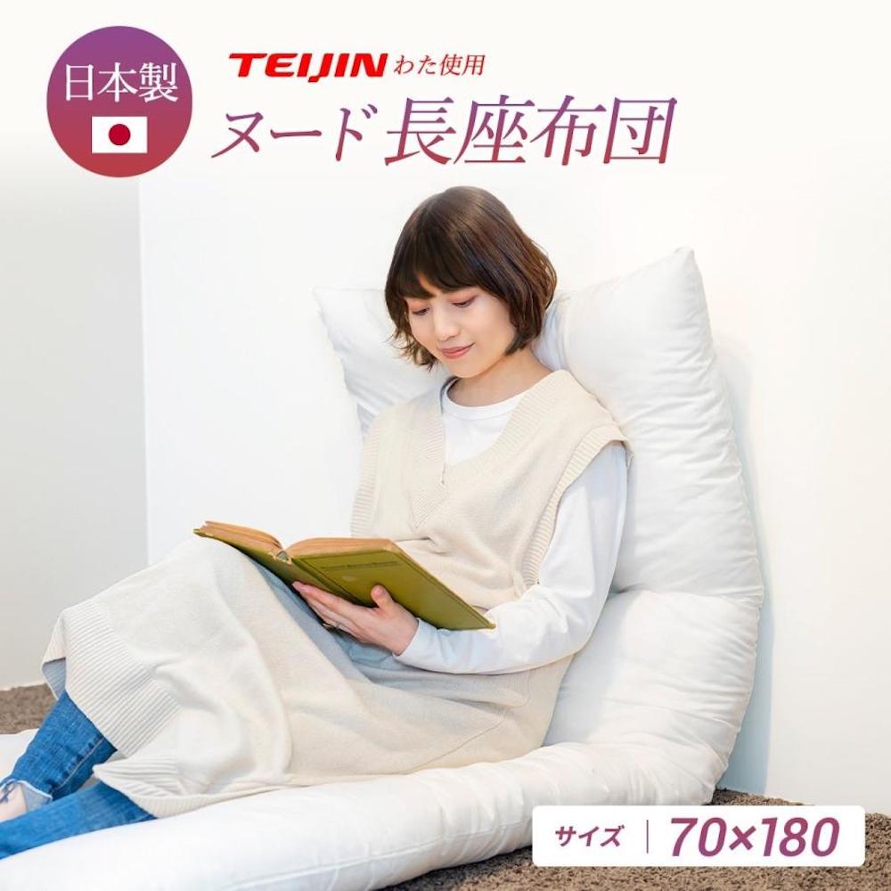 日本製 ヌード長座布団 70×180 中身のみ ロングクッション 枕 