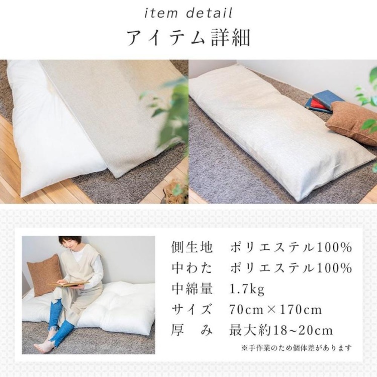 日本製 ヌード長座布団 70×180 中身のみ ロングクッション 枕 ロング 