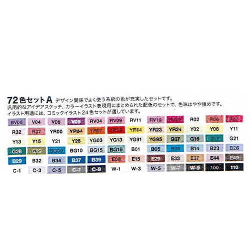 Copic sketch all collar 358 pc's コピックスケッチ 全色セット