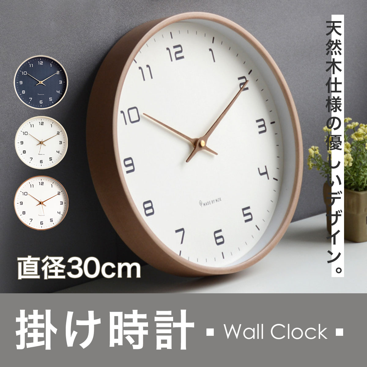 掛け時計 壁掛け時計 おしゃれ オシャレ モダン 見やすい 大きい 30cm