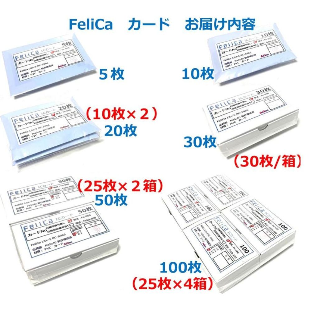 Fe-001 【10枚】 白無地 フェリカカード FeliCA Lite-S フェリカライトS 白無地