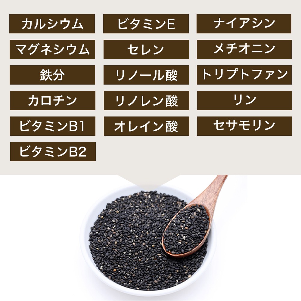 黒ゴマセサミン＆発酵黒ニンニク 約3ヶ月分